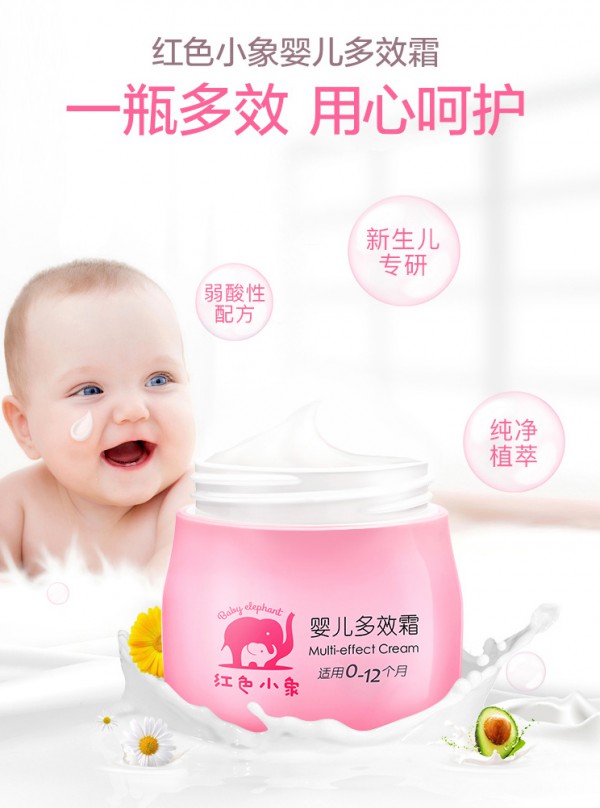 红色小象婴儿多效保湿润肤乳   一瓶多效•用心呵护