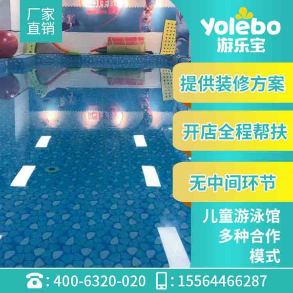 游乐宝婴儿游泳池厂家邀您相约第29届北京·京正孕婴童展会