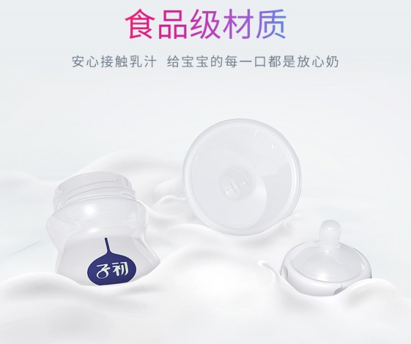 子初硅膠輕暢器電動(dòng)吸奶器  360°按摩軟乳墊貼合