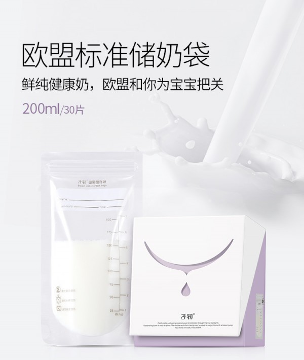 子初硅胶轻畅器电动吸奶器  360°按摩软乳垫贴合