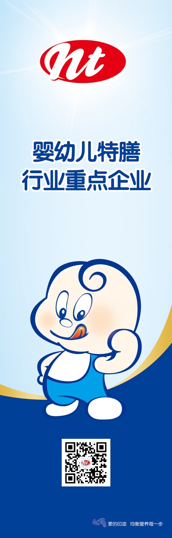 2019京正•北京孕婴童产品博览会即将开幕 咪可婴童辅食品牌期待您的莅临