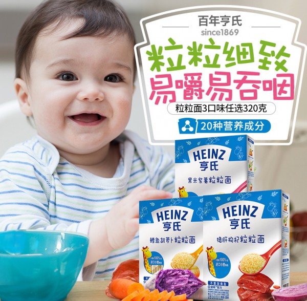 亨氏金装儿童营养颗粒面  20种营养满足宝宝成长所需