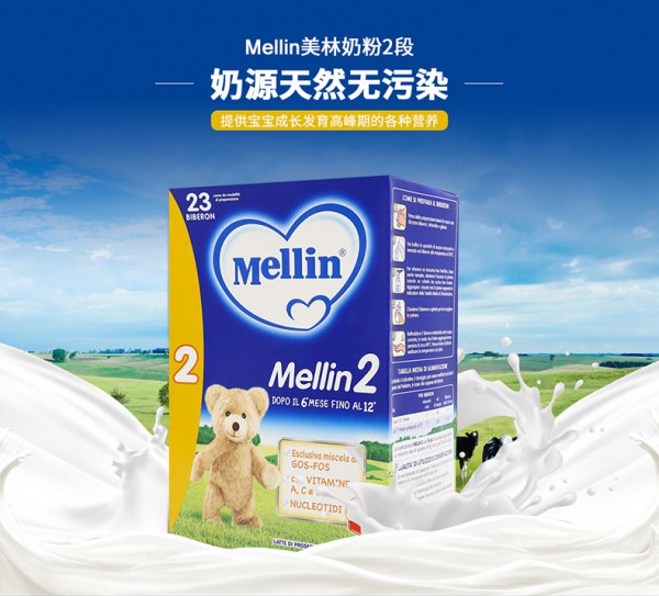美林Mellin婴幼儿配方牛奶粉   口味清淡接近母乳营养