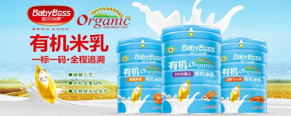 宝贝当家营养米粉—帮助宝宝建立完整是的营养体系