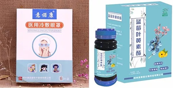 讓我們共同呵護(hù)孩子的眼睛