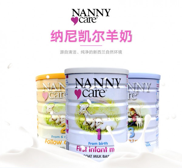 为什么选择nannycare纳尼凯尔山羊奶粉   增强宝宝的体质