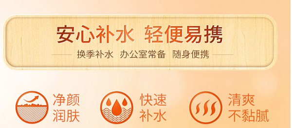 孕媽孕期美麗不止步：親潤豆乳滋養(yǎng)保濕噴霧便攜  清爽不粘膩