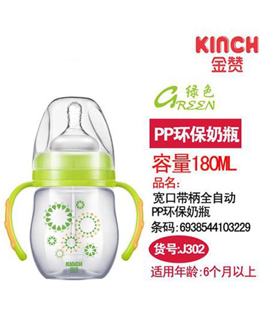金赞婴儿PP奶瓶—安全实用 让宝宝喝奶更加方便