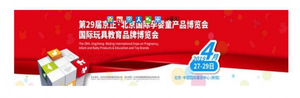 美力源羊奶粉即将精彩亮相第29届京正·北京国际孕婴童产品博览会