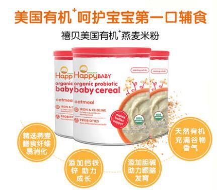 宝宝的#第一口辅食#吃什么好  禧贝燕麦米粉益生菌有机米糊守护宝宝肠道健康