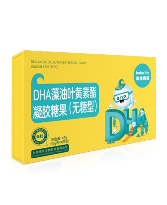 DHA的重要性  金生贝贝DHA藻油叶黄素酯凝胶糖果促进宝宝智力发育