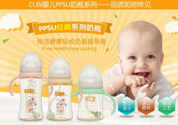 宝宝用的奶瓶选对了吗  CUBI婴儿PPSU系列奶瓶纯净工艺制造