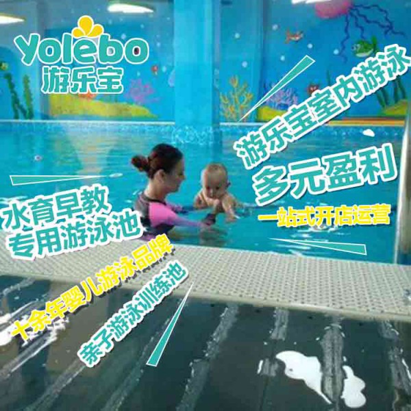 云南大型婴儿游泳馆引入游乐宝升级版水育早教课程