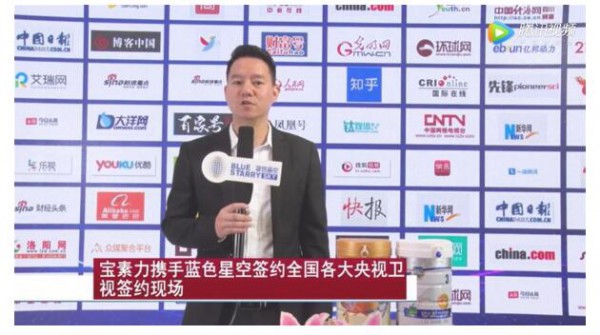 广州美素力与蓝色星空正式举行全国各大央视卫视达成战略签约仪式