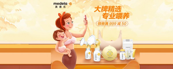 美德乐吸奶器吸力适宜轻巧便捷  给妈妈一个高效舒适的吸乳体验