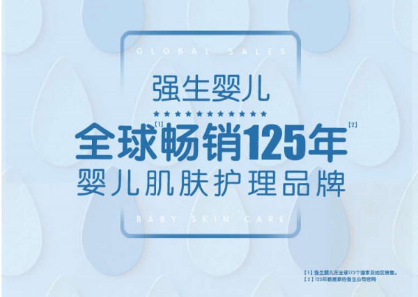 婴儿抚触的好处有哪些  强生婴儿宝宝按摩润肤油科学抚触•助力宝宝健康成长