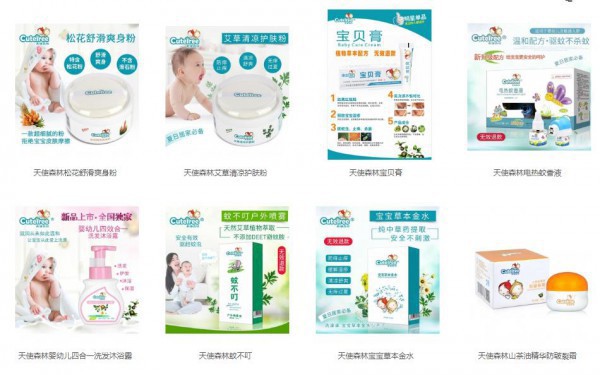 恭贺：天使森林洗护品牌与婴童品牌网达成战略升级 2019玩转洗护新商机