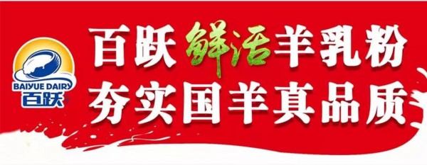 泰國(guó)展會(huì)現(xiàn)場(chǎng)直播丨2019年亞洲·泰國(guó)國(guó)際食品展，百躍產(chǎn)品廣受好評(píng)！