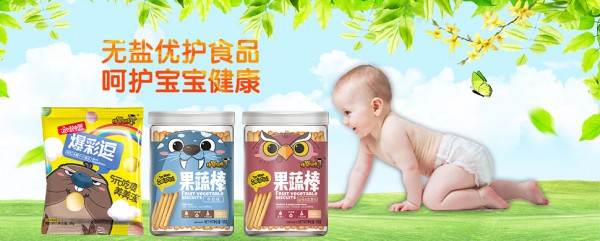 宝宝的零食要怎么选才健康有营养呢  精婴领秀辅食大揭秘