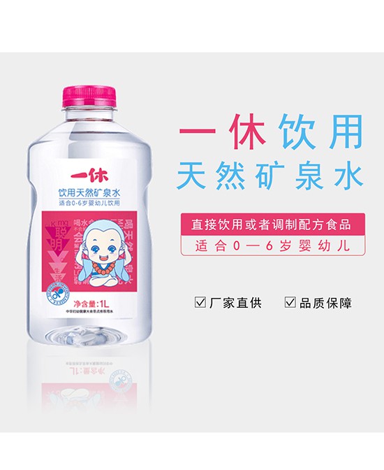 嬰幼兒專用水真的有必要嗎   一休嬰幼兒飲用天然礦泉水為你解答