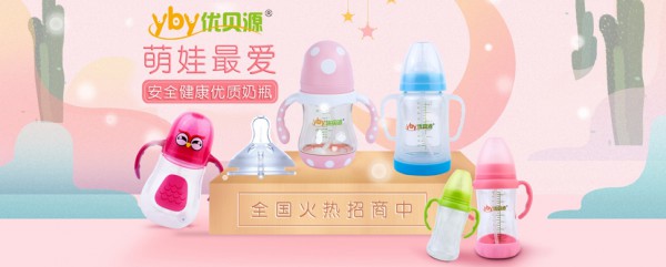 宝宝的奶瓶怎么选择好  优贝源奶瓶系列安全健康•萌娃挚爱