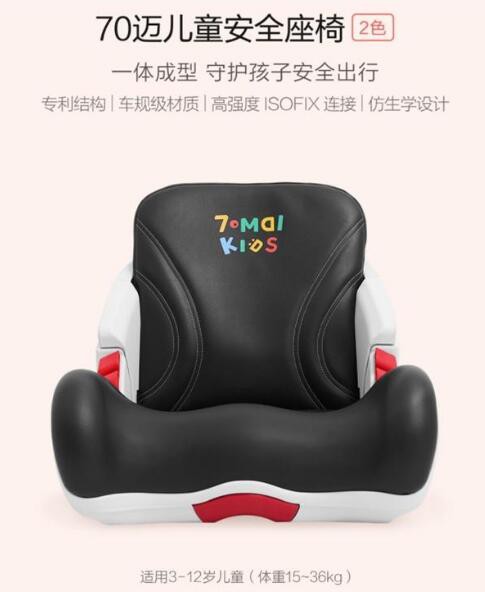 70迈发布首款儿童安全座椅  一体成型•守护孩子安全出行