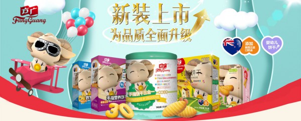 方廣食品：優(yōu)質(zhì)輔食的標準是首先讓自己的孩子喜歡