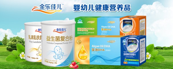 如何给宝宝补充DHA 金乐佳儿藻油DHA天然提取•安全有保证