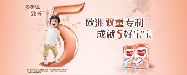 多美滋奶粉全程透明追溯体系 做中国奶粉行业领跑者