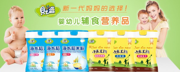 恭贺：广东揭阳胡先生、广东河源王小姐与贝之源营养品品牌成功签约合作