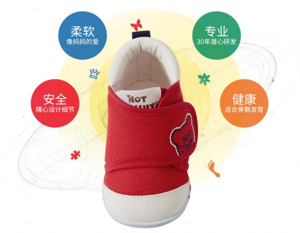 1岁宝宝学步鞋哪个牌子好  mikihouse hot biscuits宝宝学步鞋让宝宝赢在起跑线上