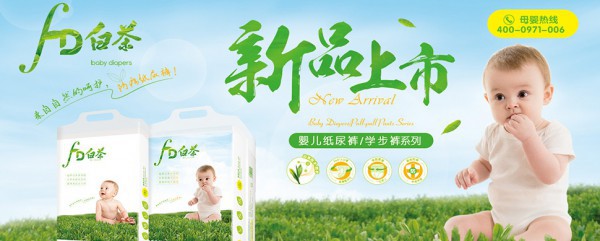 纸尿裤什么牌子好？FD白茶纸尿裤 除味抑菌 专业呵护宝宝娇嫩肌肤