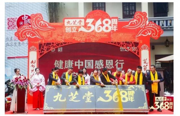 喜讯！九芝堂传统中药文化入选2019年“文化和自然遗产日”优秀案例