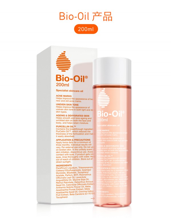 妊娠纹如何缓解  Bio Oil百洛油产前产后淡化孕纹多用护肤油以油养肤