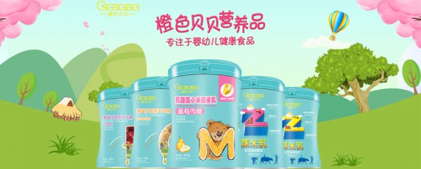 恭贺：母婴经销商李金秀、陈阳、谭丽与橙色贝贝营养品品牌成功签约合作
