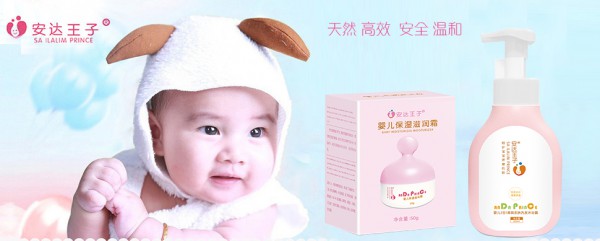 推荐：安达王子水疗浴液 呵护宝宝肌肤增强免疫力