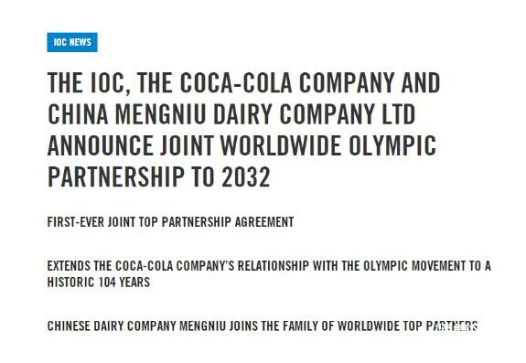 蒙牛与可口可乐签署奥林匹克赞助协议 双方合约至2032年