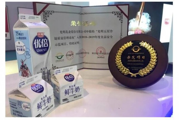 第六届中国国际食品安全与创新技术展览会正式拉开序幕  光明乳业精彩亮相
