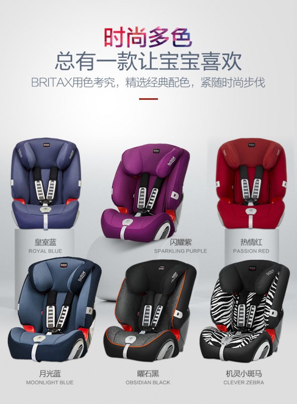 儿童安全座椅那个牌子好 britax宝得适儿童安全座椅环绕包裹防护
