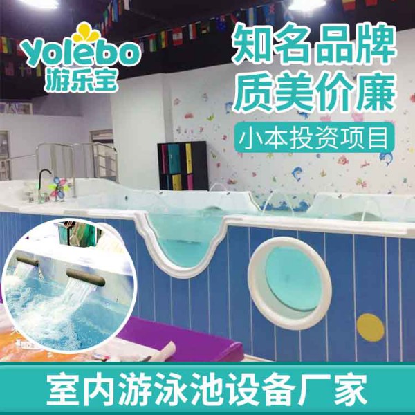 游乐宝合作案例：淄博当地儿童摄影中心要上金色太阳儿童游泳池啦！