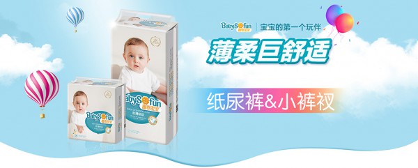 趣奇宝宝纸尿裤更多妈妈的选择  以品质为核心守护宝宝健康成长