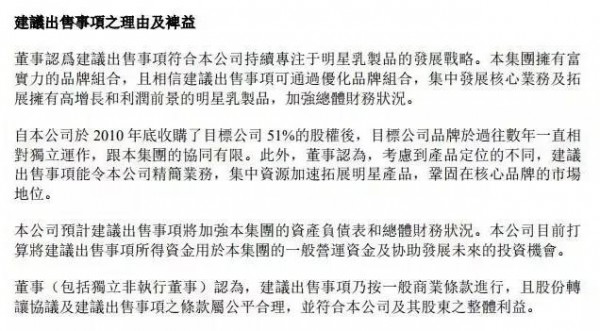 蒙牛、君樂寶正式和平“分手”  蒙牛以超40億出售君樂寶51%股權(quán)