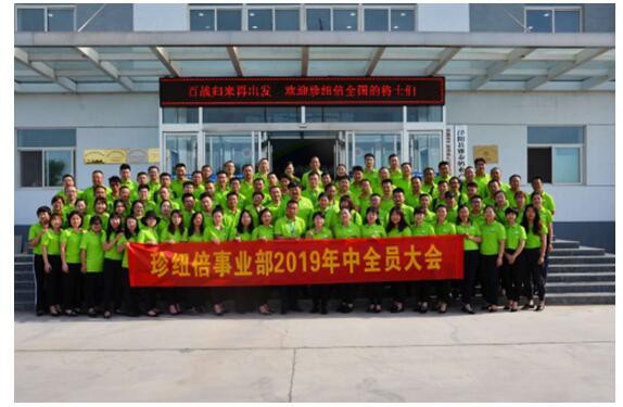 2019CBME孕婴童展盛会即将在上海隆重开幕   珍纽倍在1H111展位号期待您的到来