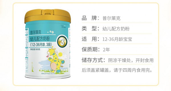 如何知道奶粉适不适合宝宝  普尔莱克幼儿配方奶粉符合中国宝宝成长营养所需