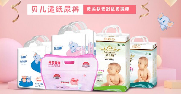 2019夏季适合母婴店批发的纸尿裤品牌   贝儿适婴幼儿纸尿裤品牌