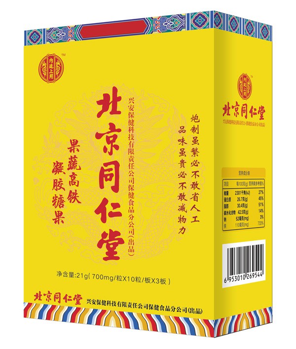 北京同仁堂DHA藻油、海藻粉高钙、果蔬高铁、维生素D、酵母凝胶糖果安全可靠
