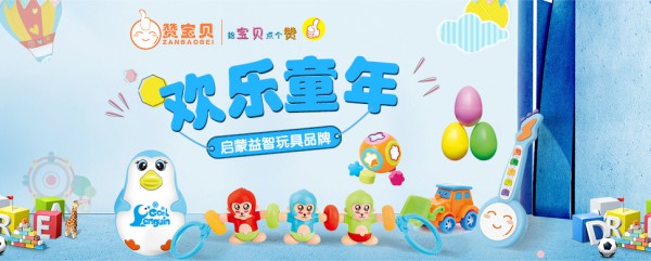 恭贺：江苏常州杨睿妍与赞宝贝婴童玩具品牌成功签约合作
