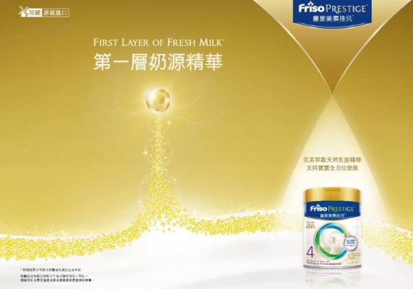 FRISO PRESTIGE?皇家美素佳兒?尊貴登場   啟發(fā)性NatureGuard?自然保護(hù)配方?