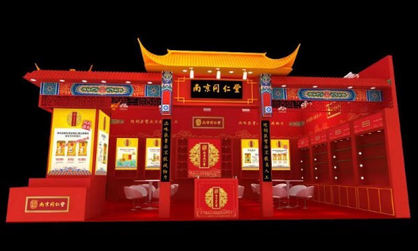 传承中国传统文化 南京同仁堂（乐家老铺）邀您参加2019CBME展会