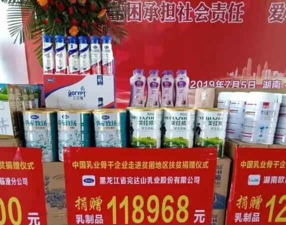 完達(dá)山乳業(yè)赴岳陽扶貧捐贈(zèng)助力公益事業(yè)繁榮發(fā)展